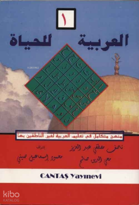 El Arabiyyetül-Lil Hayat 1 - 2