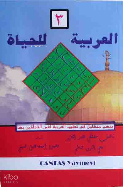 El-Arabiyyetül-Lil Hayat 3 - 2