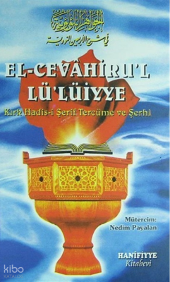 El-Cevahirul Lüiyye Kırk Hadis-i Şerif Tercüme ve Şerhi - 1