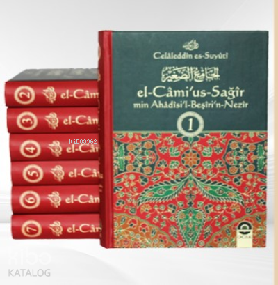 El-Câmius-Sağîr min Ahâdîsil-Beşîrin-Nezîr (7 Cilt) - 1