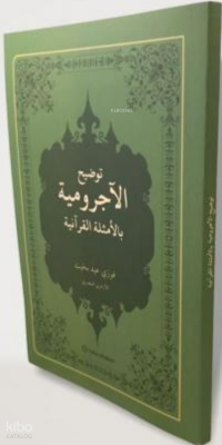 El Ecrumiye Bil Emsiletil Kuraniye - 1