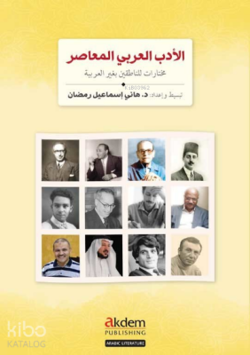 El-Edebu’l-Arabiyyu’l-Muasir(Modern Arap Edebiyatından Seçmeler) - 2