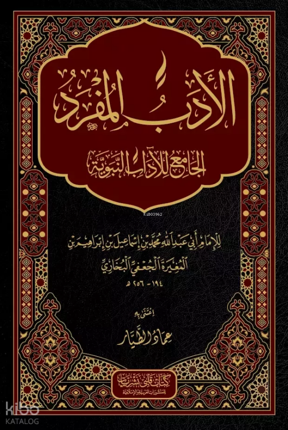 El Edebül Müfred Arapça - 1