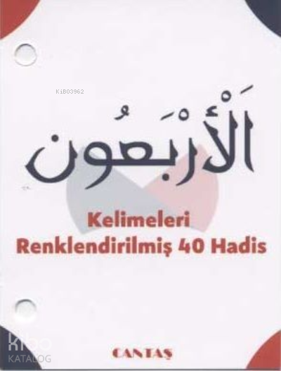 El - Erbaun 40 Hadis Kartelası - 1