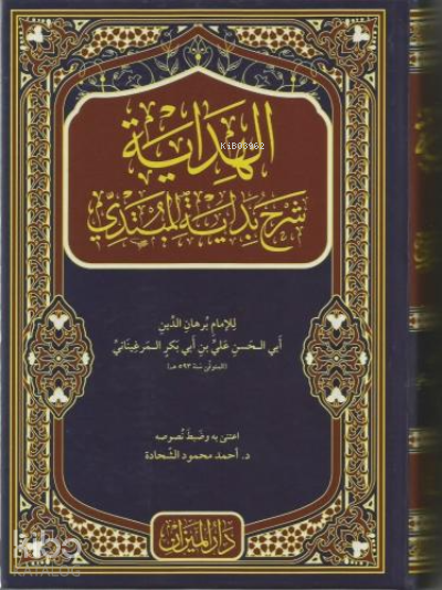 El Hidaye Arapça - 4