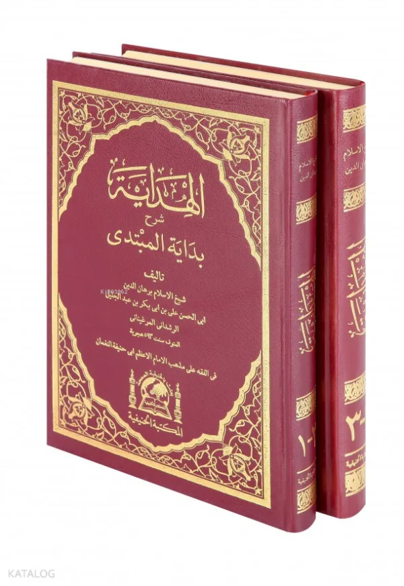El-Hidaye Şerhi Bidayetil Mübtedi (4 Cilt) - 1