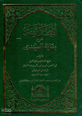 El-Hidaye Şerhi Bidayetil Mübtedi (4 Kitap - 2 Cilt Takım) - Hanifiyye Kitabevi