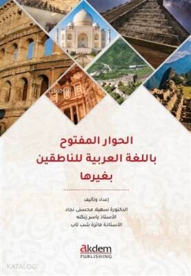 El-Hivarul-Meftuh Bil-luğatil-Arabiyye lin-Natikine Biğayriha - 1