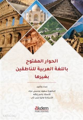 El-Hivarul-Meftuh Bil-luğatil-Arabiyye lin-Natikine Biğayriha - 1