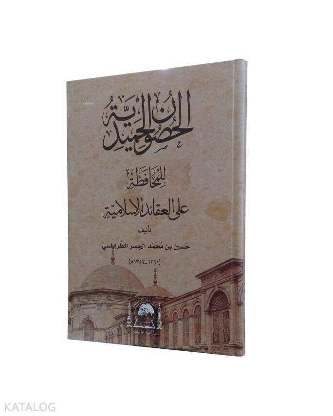 El - Husunul Hamidiyye - 2