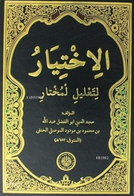 El İhtiyar - 1