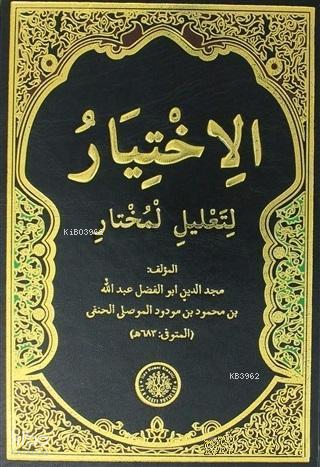 El İhtiyar - 1