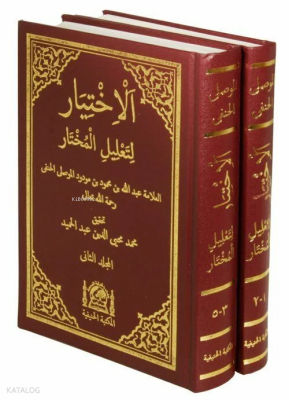 El-İhtiyar li Ta’lil’l Muhtar (5 Kitap - 2 Cilt Takım) - Hanifiyye Kitabevi