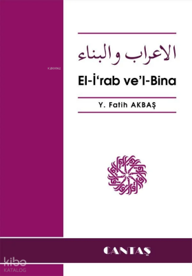 El-irab vel-Bina - 1
