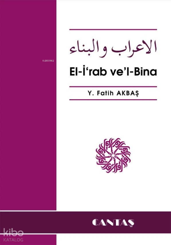 El-irab vel-Bina - 1