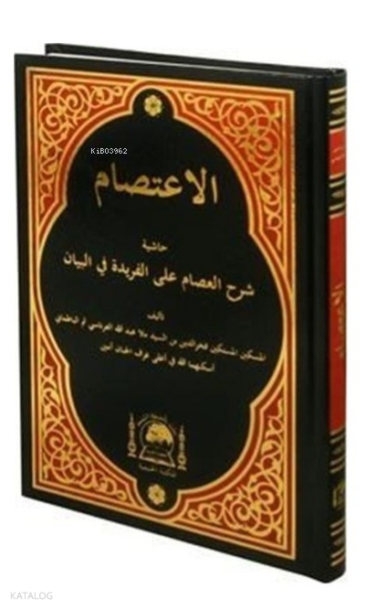 El-İtisam Ala-l Feride fil-Beyan (Arapça Yeni Dizgi) - 1