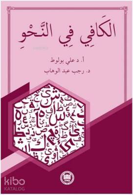 El-Kafi Fin-Nahv - M. Ü. İlahiyat Fakültesi Vakfı Yayınları (1)