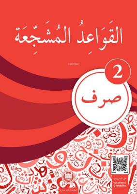 El - Kavâidul - Müşeccia Sarf - 2 - 2