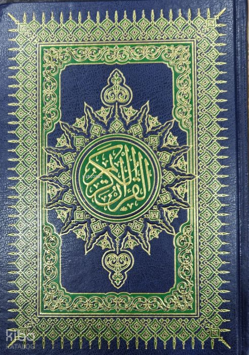 El-Kuranül-Kerim - القرآن الكريم - 1