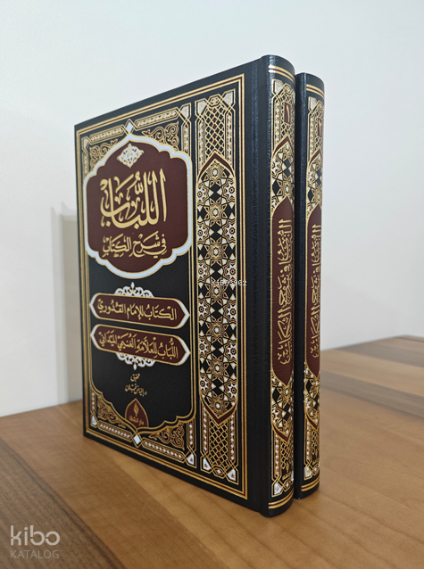 El Lubab fi Şerh’il Kitap - 2