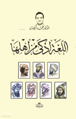 El - Lüğatü Ezka min Ehliha - Ravza Yayınları