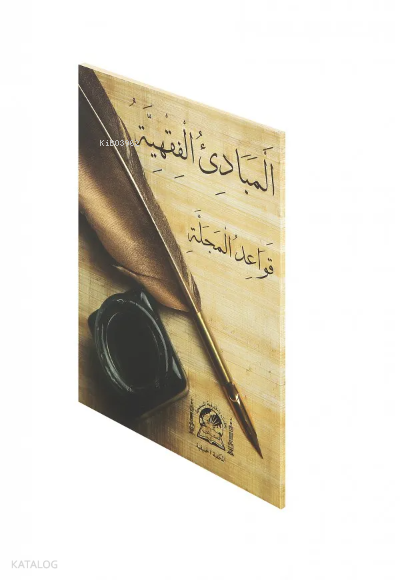 El-Mebadiül Fıkhıyye - 1