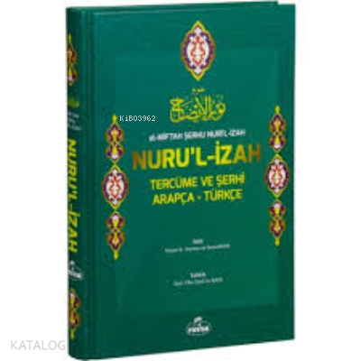 El-Miftah Şerhu Nuri’l İzah Nuru’l İzah Tercüme ve Şerhi - شرح نور الإيضاح عربي تركي - 2