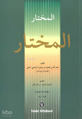 El - Muhtar - 1