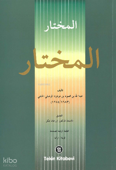 El - Muhtar - 1