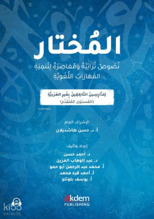 El-Muhtar - 2