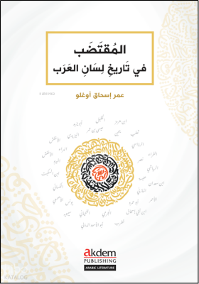 El-Muktadab fi Tarihi Lisanil-ArabA Concise History of the Arabic Language - 1