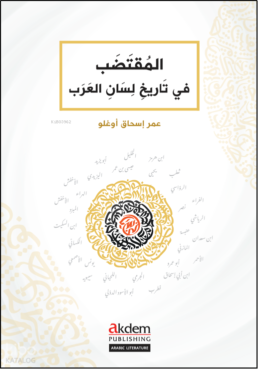 El-Muktadab fi Tarihi Lisanil-ArabA Concise History of the Arabic Language - 1