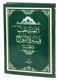 El-Müntehab Fi Siretir-Resuli ve Ashabihi (Arapça Yeni Dizgi) - 1