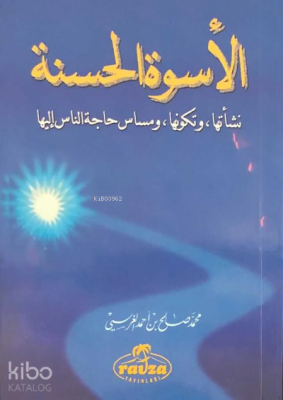 El - Üsvetü’l Hasene ( Arapça ) - 2