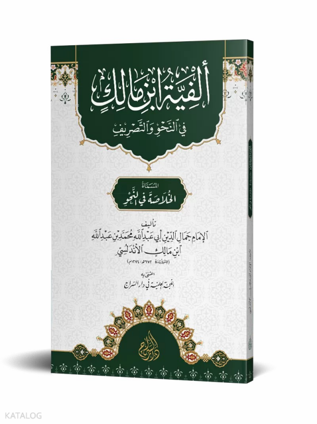 Elfiyye - 1