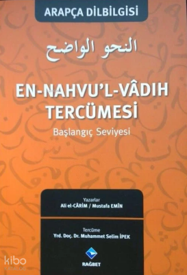 En-Nahvul-Vadıh Tercümesi Arapça Dilbilgisi - Başlangıç Seviyesi - 2