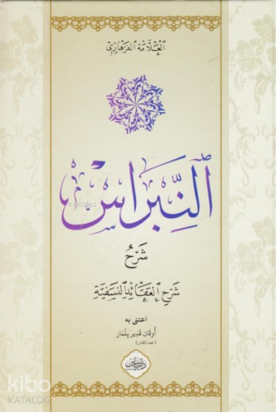 En NibrasŞerhu Şerhil Akaidi Nesefi - 1