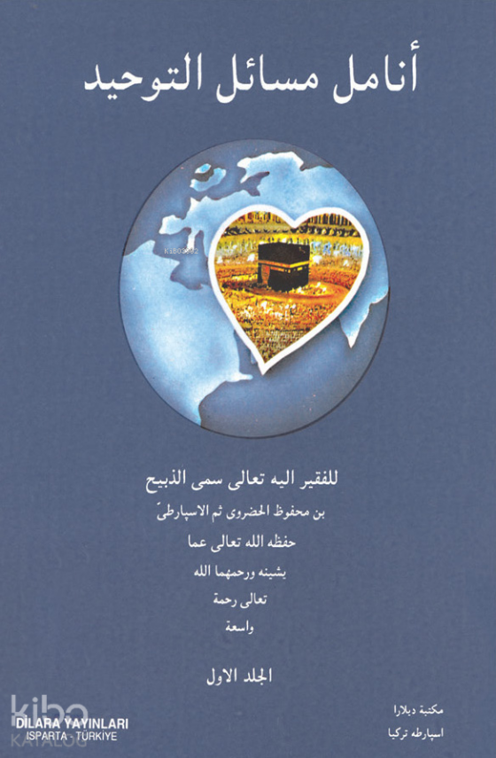 Enamil-u Mesail-.t-Tevhid (2 Cilt) - 2