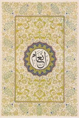 Enâm-ı Şerîf (Rahle Boy) - 1