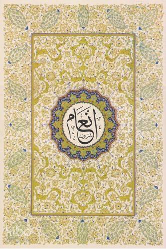 Enâm-ı Şerîf (Rahle Boy) - 1