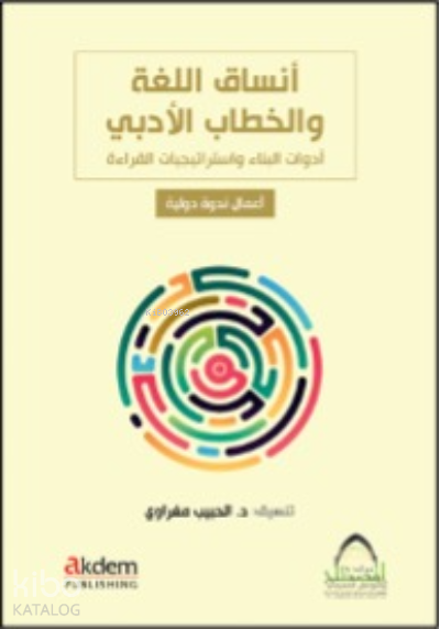 Ensâkul-Luğa vel-Hitâbul- Arabî (Dilin Formları ve Edebî Söylem) - 2