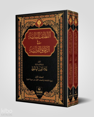 Er-Letâifu’l Beyâniyye fi’d Dekâiki’l Kur’âniyye Fatiha ve Bakara Sûresi Tefsiri 2 Cilt Takım - Tahkîk Yayınları