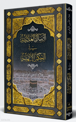 Er-Risâletü’l Alâiyye fi’l Hikemi’l İlâhiyye - 3