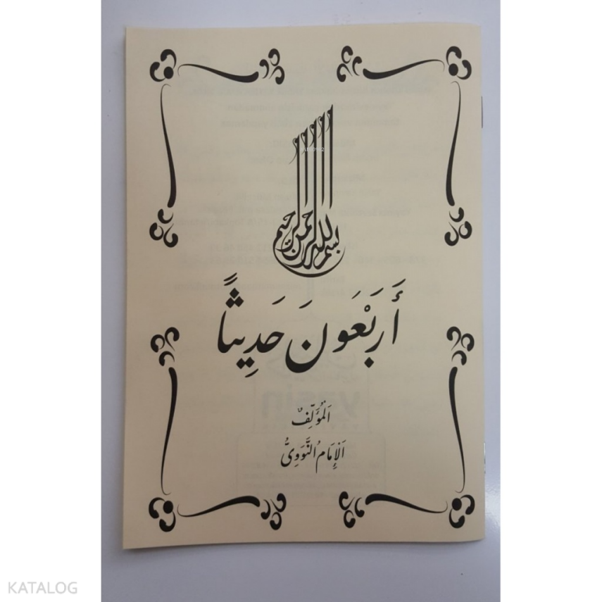 Erbayine Hadis (40 Hadis Arapça) - 2