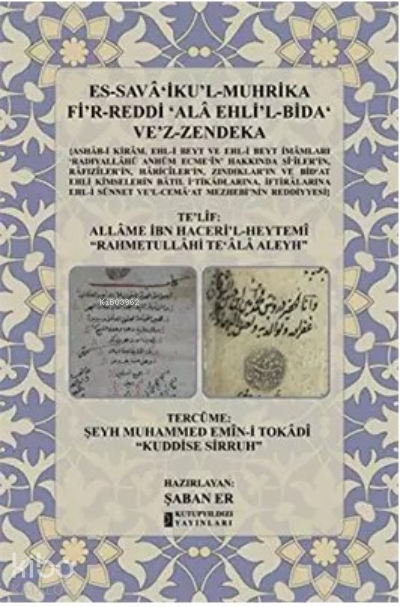 Es Savaikul Muhrika Fir Reddi Ala Ehlil Bida Vez Zendeka - 1