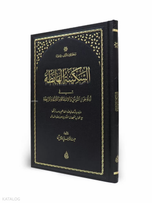 Es Sekinetül Hâbitâ - 1