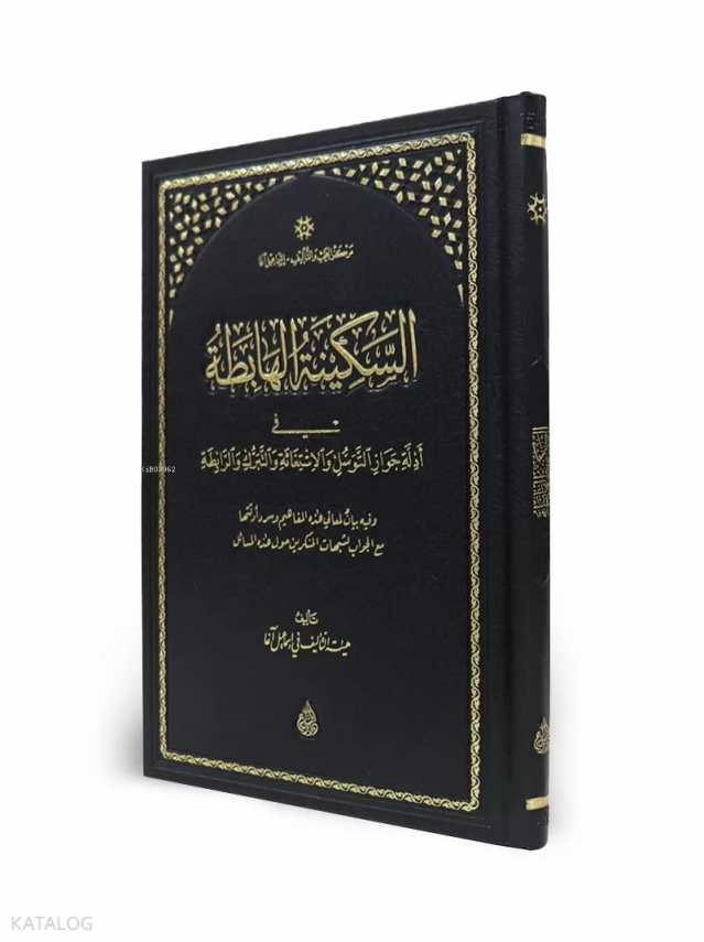 Es Sekinetül Hâbitâ - 1