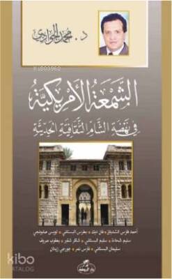 Eş-Şematül-Emrikiyye Fi Nehdatiş Şam es - Sikafetiyyetil Hadisiyye - الشمعة الأمريكية في نهضة الشام الثقافية - Ravza Yayınları