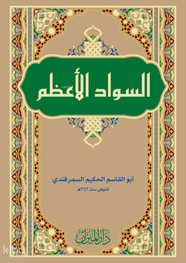 Es Sevadül Azam (Ebul Kasım el Hakim Es Semerkandi) - 1