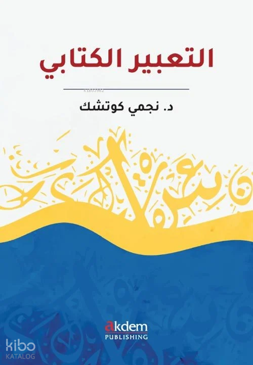 Et-Tabiru’l-Kitabi - 1